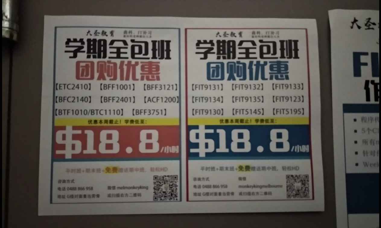 A photograph of two Chinese-language advertisements taped side by side to a toilet-stall wall. Both list Monash unit codes — FIT9131, FIT9132, FIT9133, ETC2410, BFF1001 among them — with a price of $18.80 an hour, plus WeChat contact codes and a phone number.